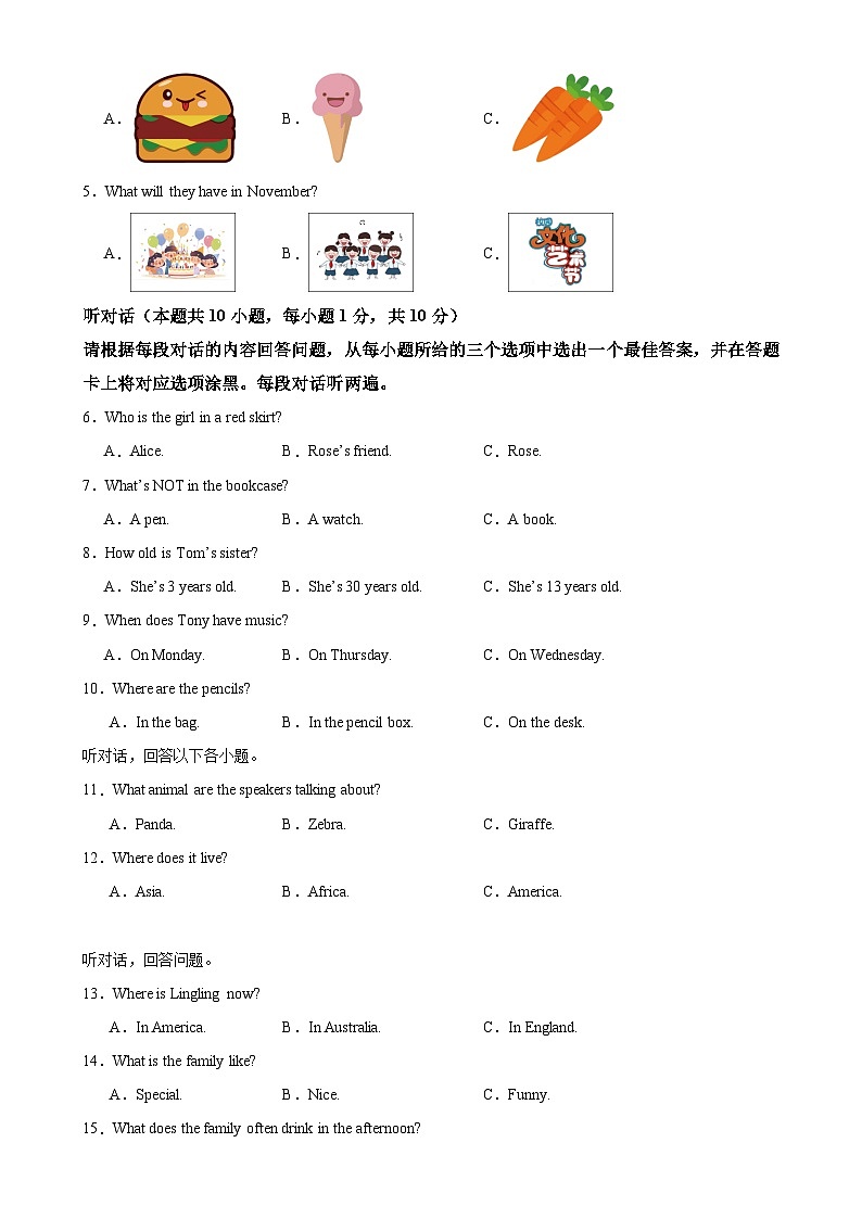 七年级英语上学期期末押题卷02（广东省卷专用）（原卷版）-A4第2页