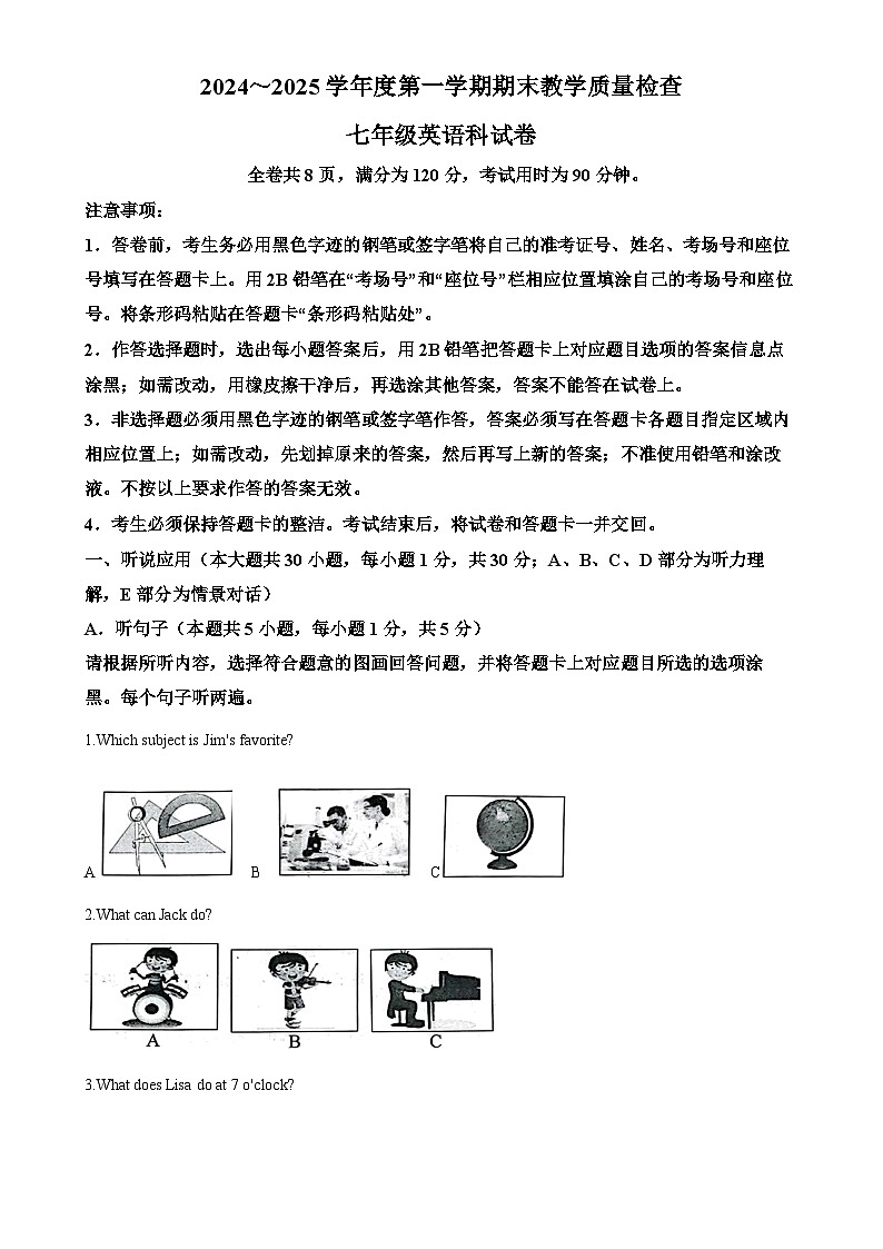 广东省潮州市湘桥区七年级上学期期末英语试题（原卷版）-A4第1页
