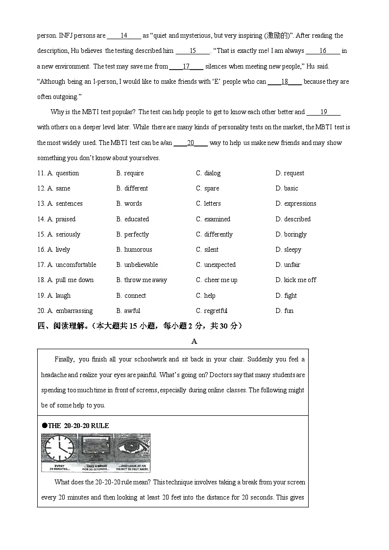 广东省东莞中学初中部上学期九年级英语期末试卷（原卷版）-A4第2页