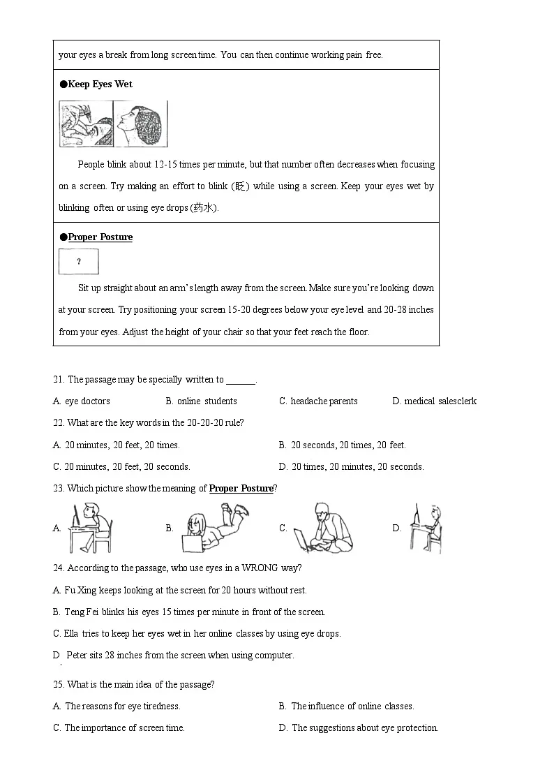 广东省东莞中学初中部上学期九年级英语期末试卷（原卷版）-A4第3页