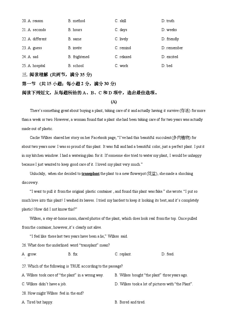广东省广州市白云区华赋学校九年级上学期11月月考英语试题（原卷版）-A4第3页