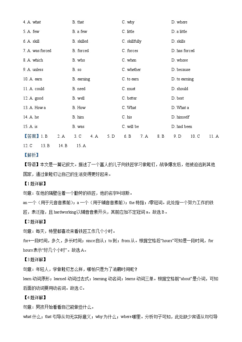 广东省广州市白云区华赋学校九年级上学期11月月考英语试题（解析版）-A4第2页