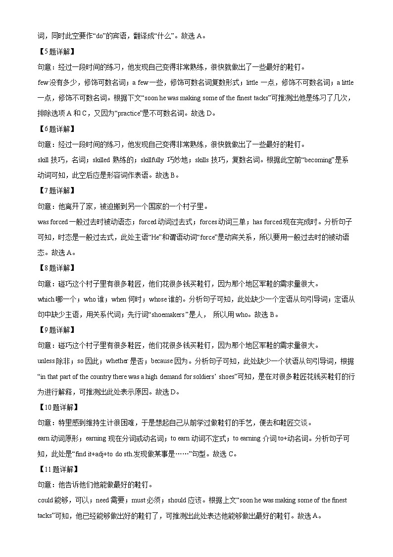广东省广州市白云区华赋学校九年级上学期11月月考英语试题（解析版）-A4第3页