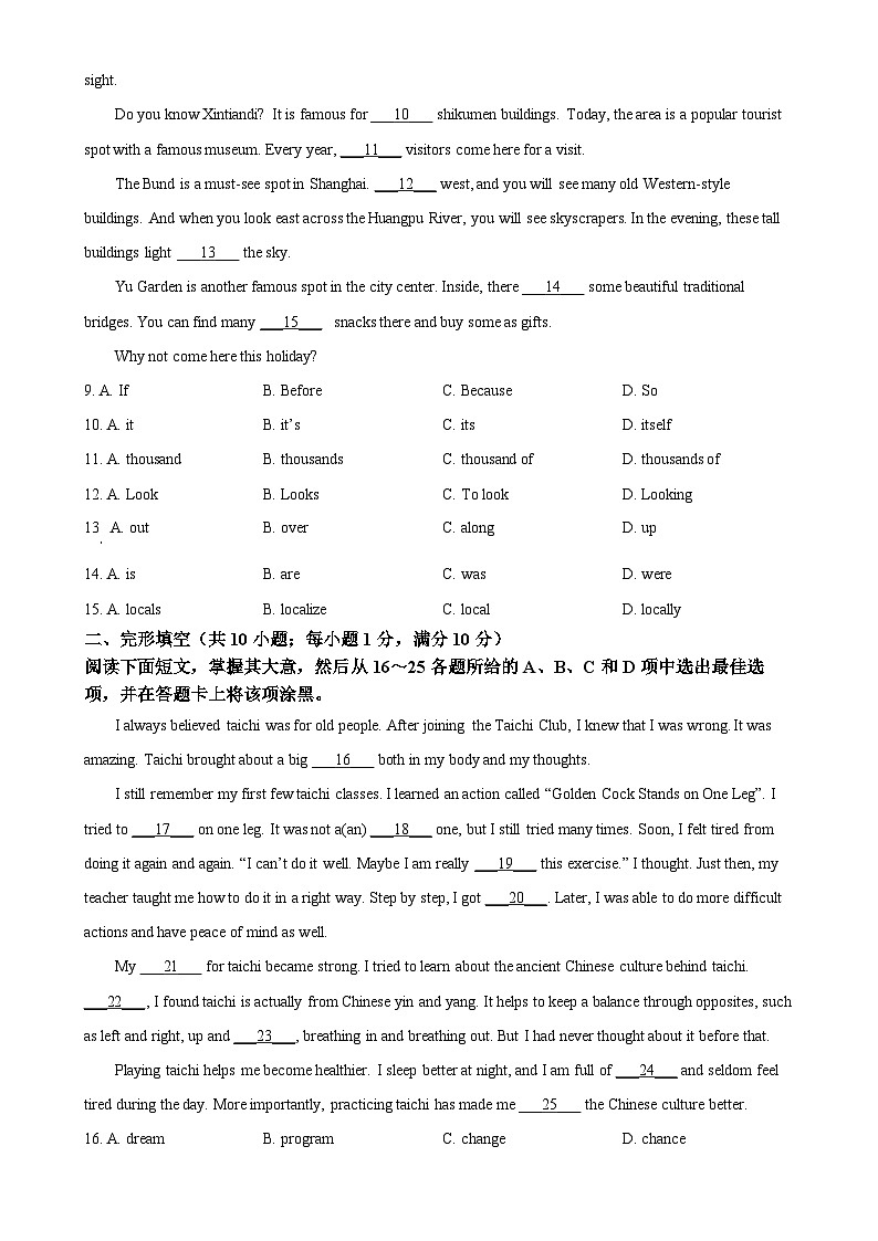 广东省广州市天河区七年级上学期期末考试英语试题（原卷版）-A4第2页