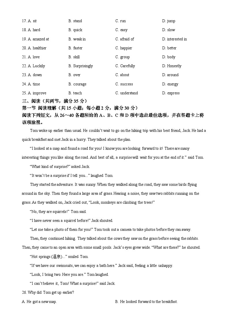 广东省广州市天河区七年级上学期期末考试英语试题（原卷版）-A4第3页