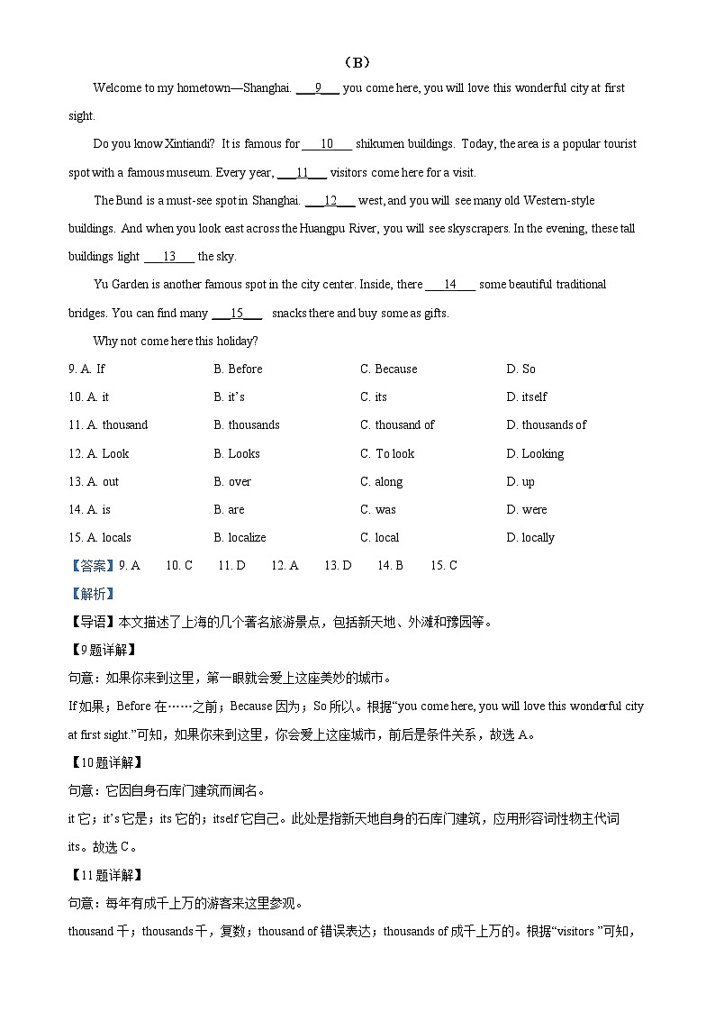 广东省广州市天河区七年级上学期期末考试英语试题（解析版）-A4第3页
