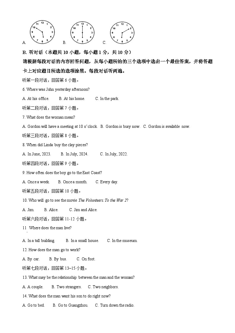 广东省汕头市澄海区九年级上学期期末考试英语试题（原卷版）-A4第2页
