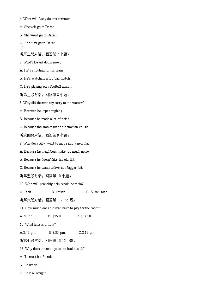 广东省佛山市南海区九年级上学期第二次月考英语试题（原卷版）-A4第2页