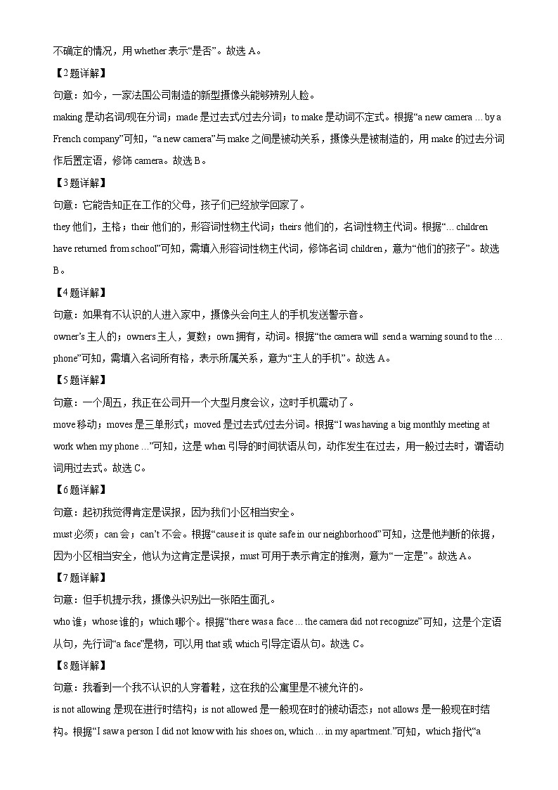 广东省东莞中学初中部上学期九年级英语期末试卷（解析版）-A4第2页