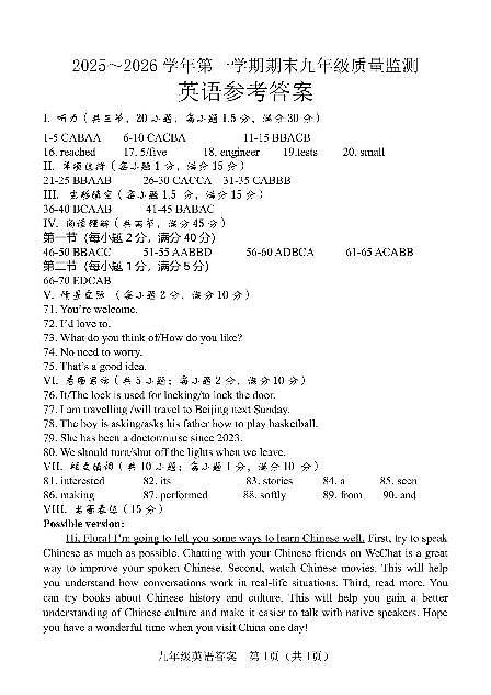 英语+答案【龙岩一检】第1页