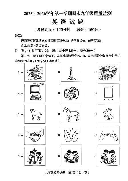 英语+试题【龙岩一检】第1页