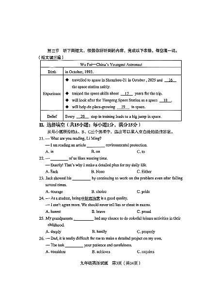 英语+试题【龙岩一检】第3页