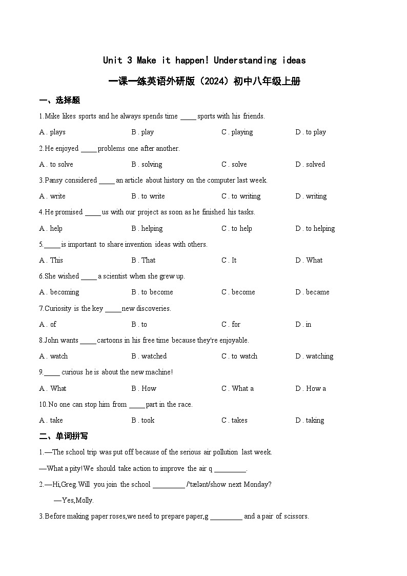 Unit 3 Make it happen! Understanding ideas一课一练英语外研版（2024）初中八年级上册(无答案)第1页