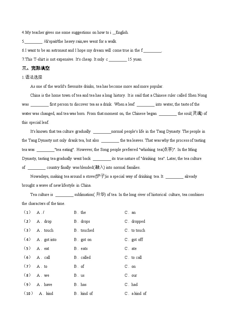 Unit 3 Make it happen! Understanding ideas一课一练英语外研版（2024）初中八年级上册(无答案)第2页