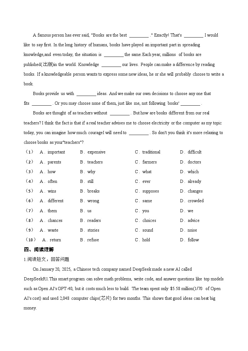 Unit 3 Make it happen! Reflection一课一练英语外研版（2024）初中八年级上册(无答案)第2页