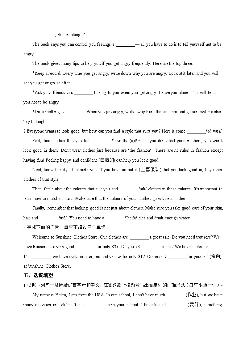 Unit 3 Home and Places Topic Talk一课一练英语北师大版（2024）初中七年级上册(无答案)第3页