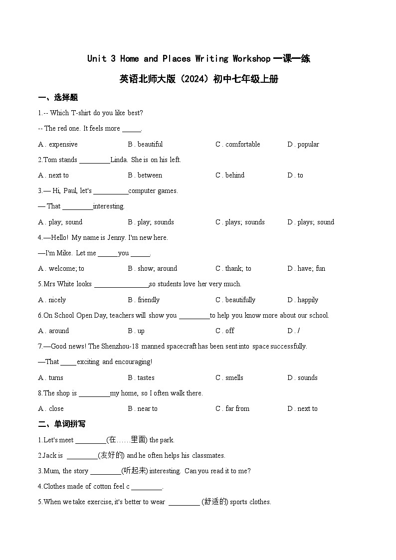 Unit 3 Home and Places Writing Workshop一课一练英语北师大版（2024）初中七年级上册(无答案)第1页