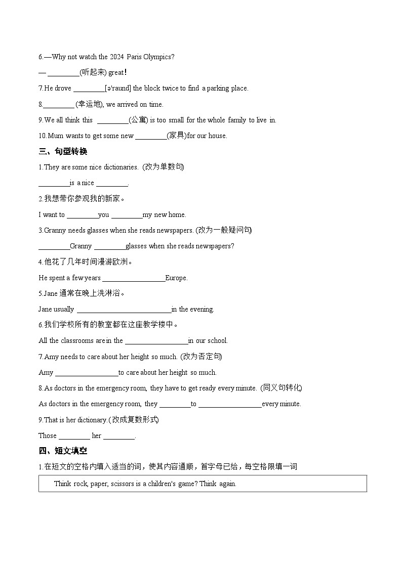 Unit 3 Home and Places Writing Workshop一课一练英语北师大版（2024）初中七年级上册(无答案)第2页