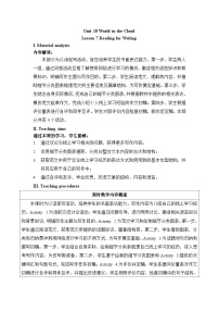 仁爱科普版（2024）八年级下册（2024）Unit 10 A World OnlineDeveloping the TopicReading for Writing表格教学设计及反思