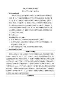 仁爱科普版(2024)八年级下册(2024)Listening & Speaking表格教案