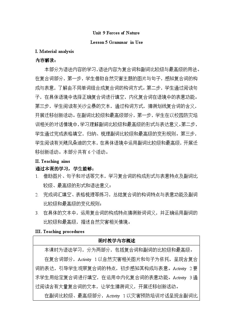 仁爱科普版（2024）英语八年级下册Unit 9 Lesson 5 Grammar in Use（表格式教学设计）第1页