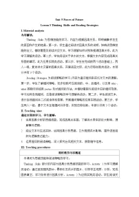 仁爱科普版（2024）八年级下册（2024）Thinking Skills表格教案及反思
