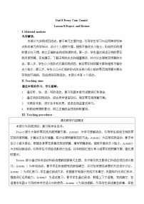 仁爱科普版（2024）八年级下册（2024）Project表格教学设计及反思