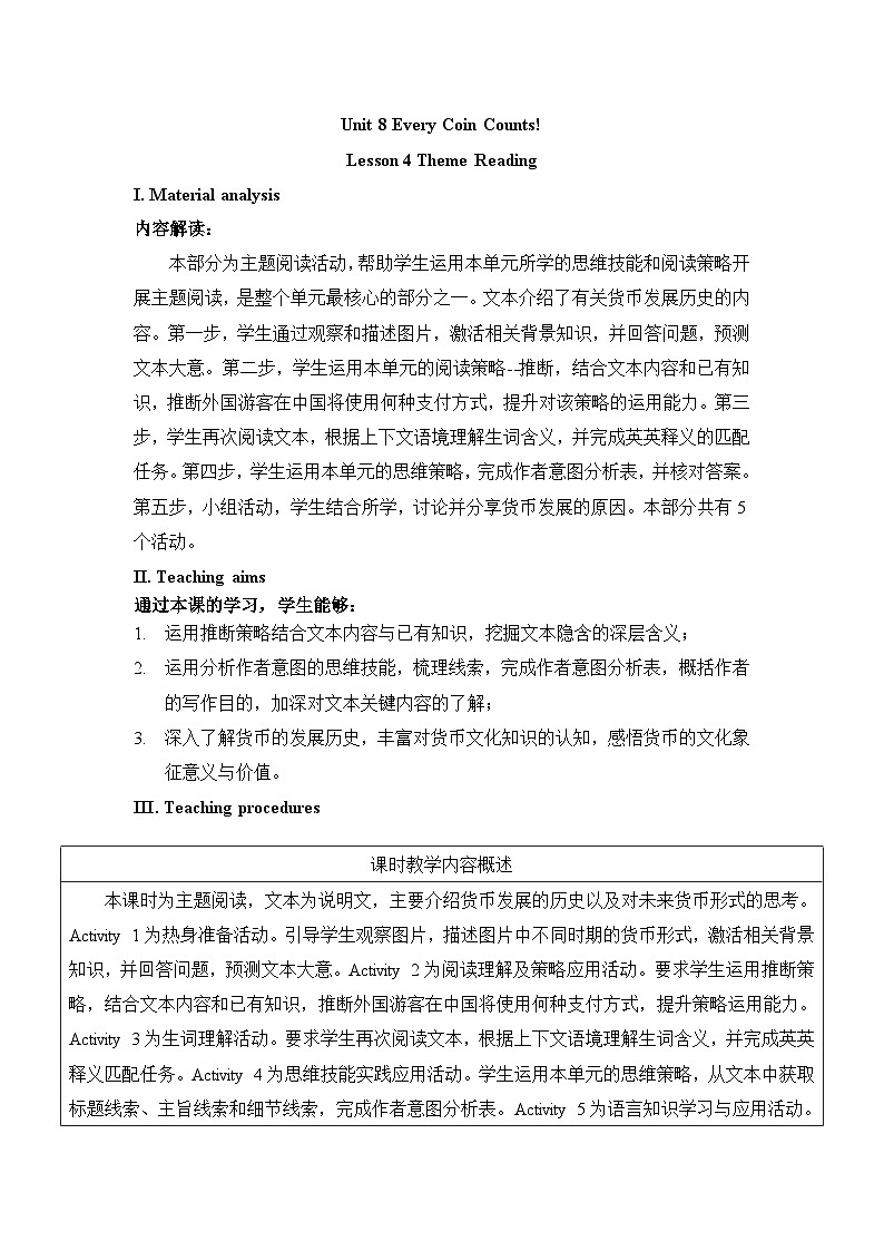 仁爱科普版（2024）英语八年级下册Unit 8 Lesson 4 Theme Reading（表格式教学设计）第1页