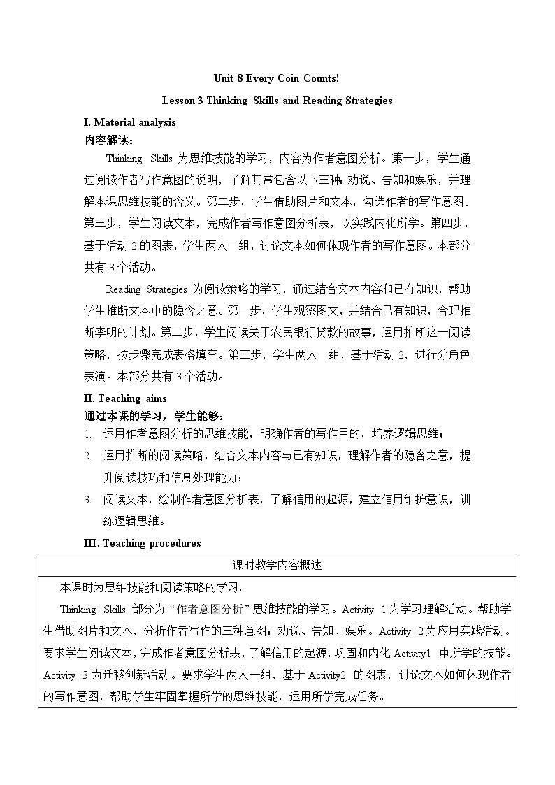 仁爱科普版（2024）英语八年级下册Unit 8 Lesson 3 Thinking Skills and Reading （表格式教学设计）第1页