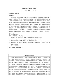 仁爱科普版（2024）八年级下册（2024）Oral Communication表格教案设计