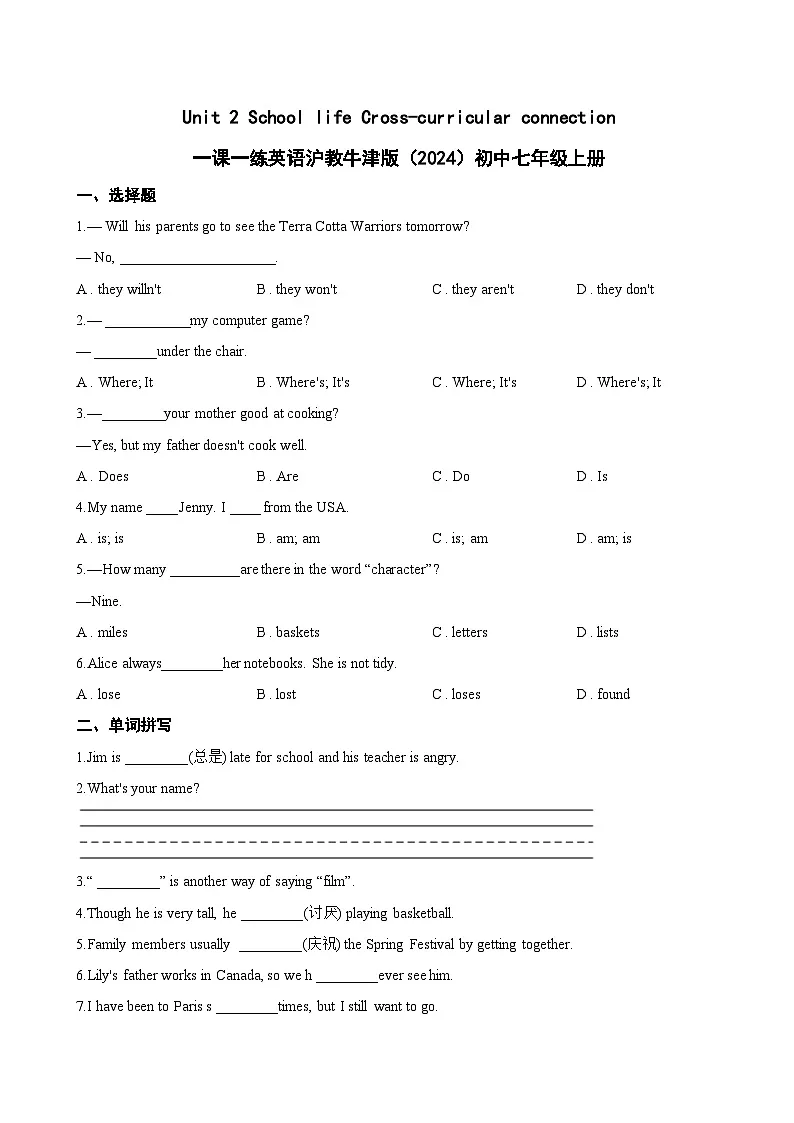 Unit 2 School life Cross-curricular connection一课一练英语沪教牛津版（2024）初中七年级上册（无答案）第1页