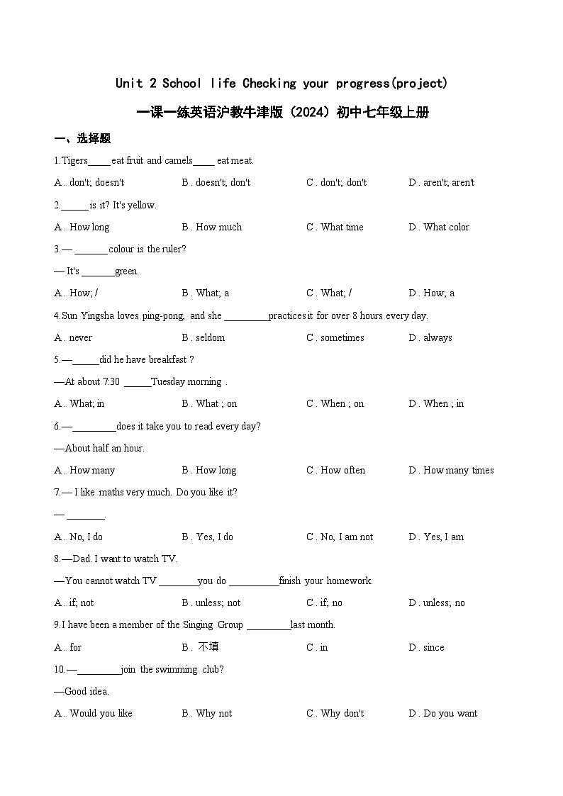 Unit 2 School life Checking your progress(project)一课一练英语沪教牛津版（2024）初中七年级上册（无答案）第1页
