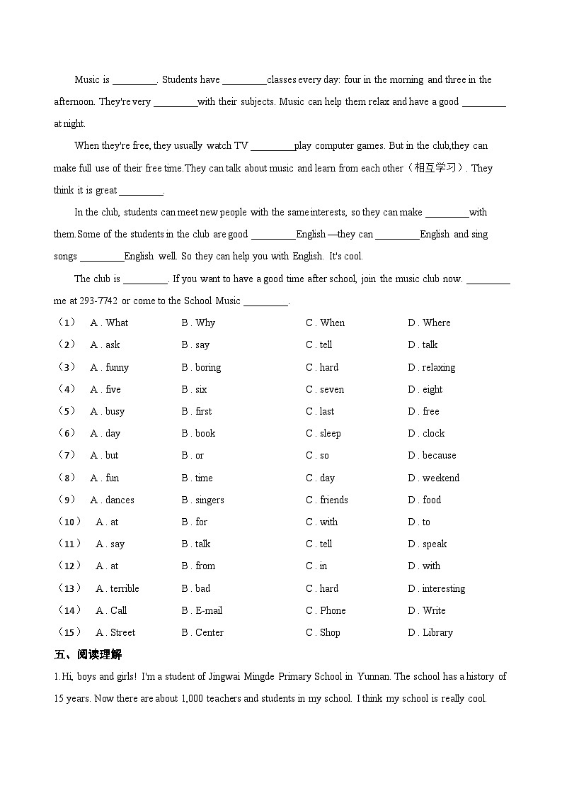 Unit 2 School life Checking your progress(project)一课一练英语沪教牛津版（2024）初中七年级上册（无答案）第3页