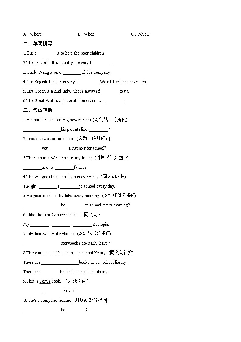Unit 2 Making friends F Project一课一练英语沪外教版 (2024）初中七年级上册（无答案）第2页