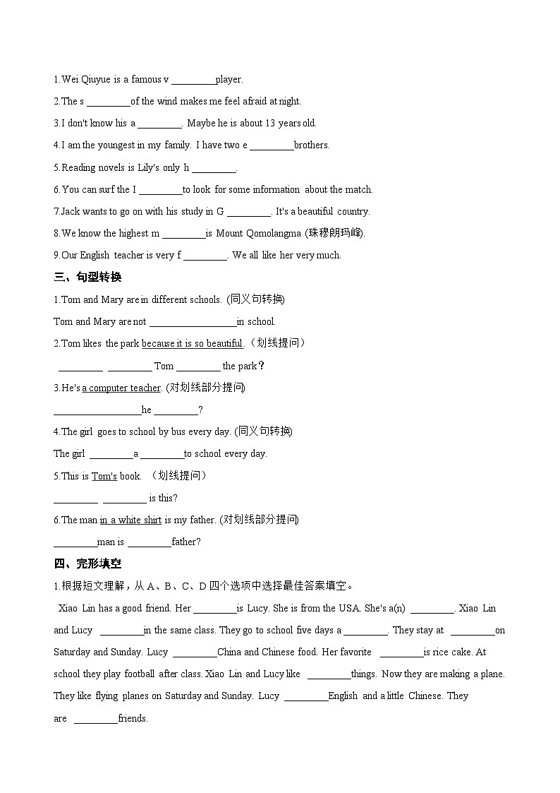 Unit 2 Making friends E Writing一课一练英语沪外教版 (2024）初中七年级上册（无答案）第2页