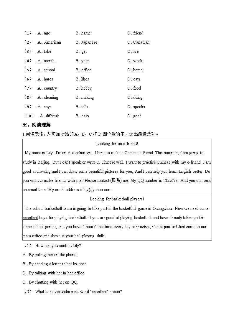 Unit 2 Making friends E Writing一课一练英语沪外教版 (2024）初中七年级上册（无答案）第3页