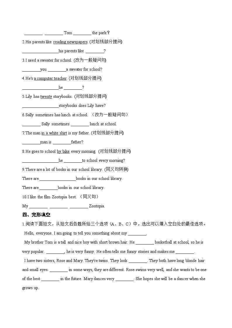Unit 2 Making friends D Listening and speaking一课一练英语沪外教版 (2024）初中七年级上册（无答案）第2页