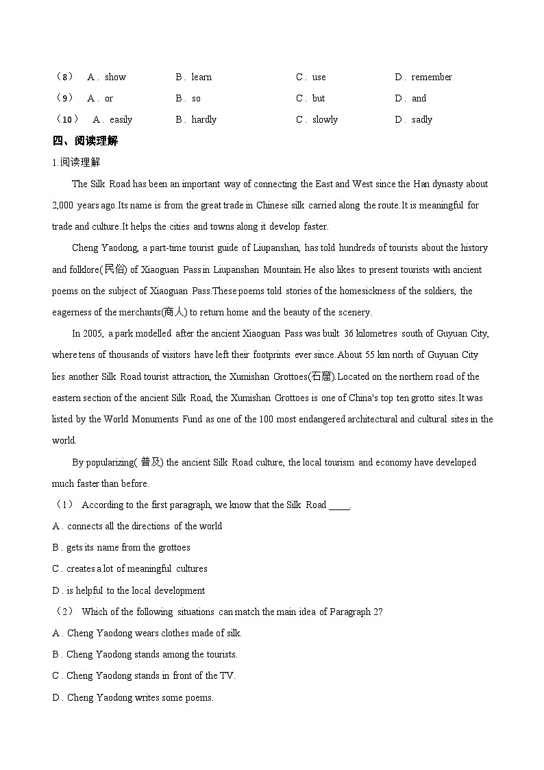 Unit 4 Chinese folk art Integration一课一练英语译林版（2024）初中七年级下册(无答案)第3页