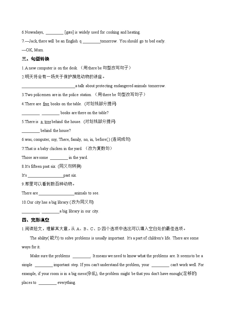 Unit 4 The Earth Cross-curricular connection一课一练英语沪教牛津版（2024）初中七年级上册(无答案)第2页
