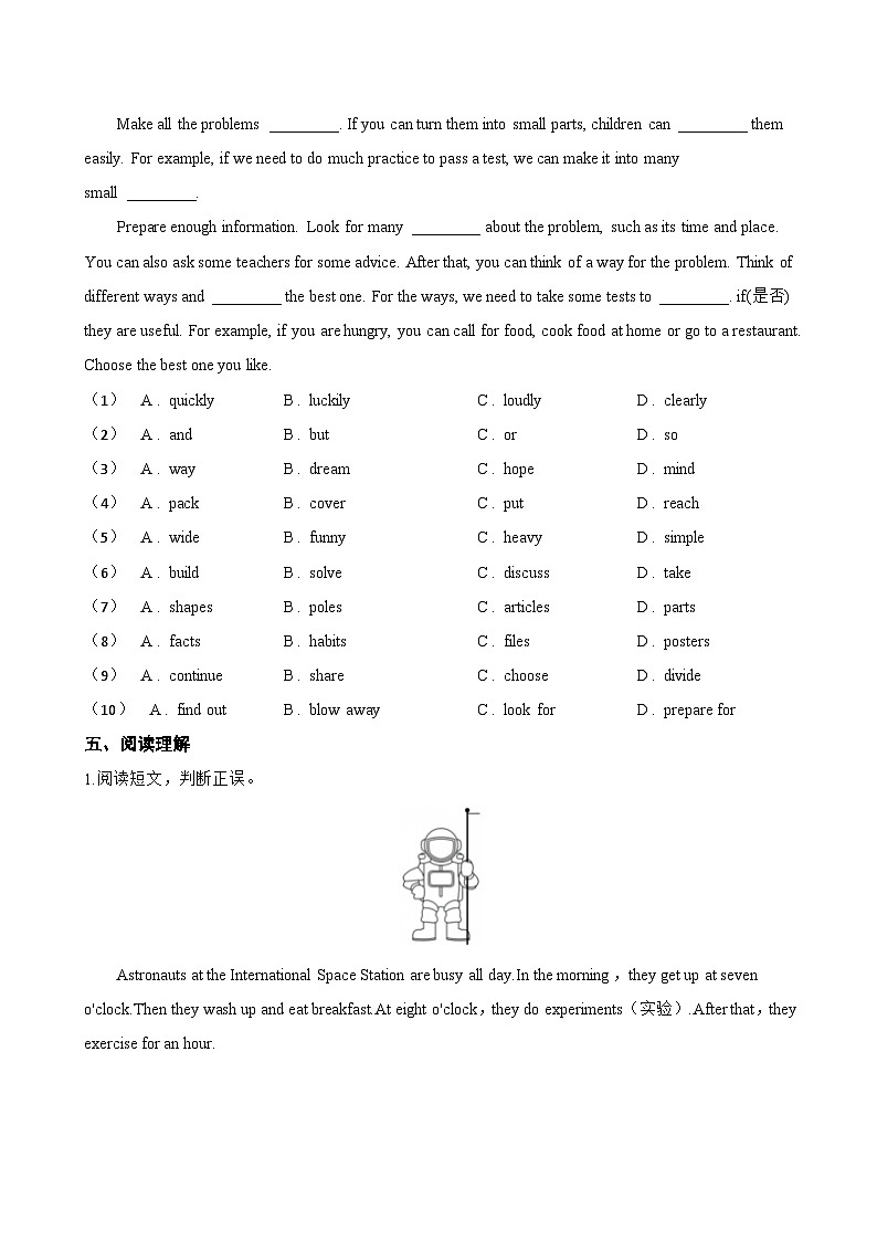 Unit 4 The Earth Cross-curricular connection一课一练英语沪教牛津版（2024）初中七年级上册(无答案)第3页