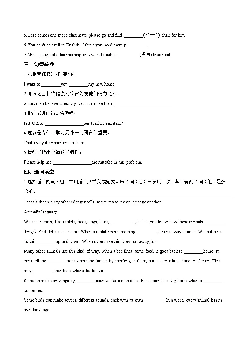 Unit 4 Ready, steady, go E Writing一课一练英语沪外教版 (2024）初中七年级上册(无答案)第2页