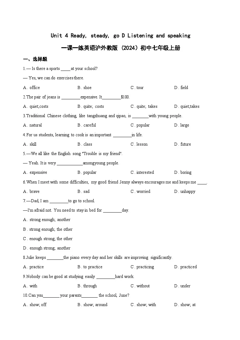 Unit 4 Ready, steady, go D Listening and speaking一课一练英语沪外教版 (2024）初中七年级上册(无答案)第1页