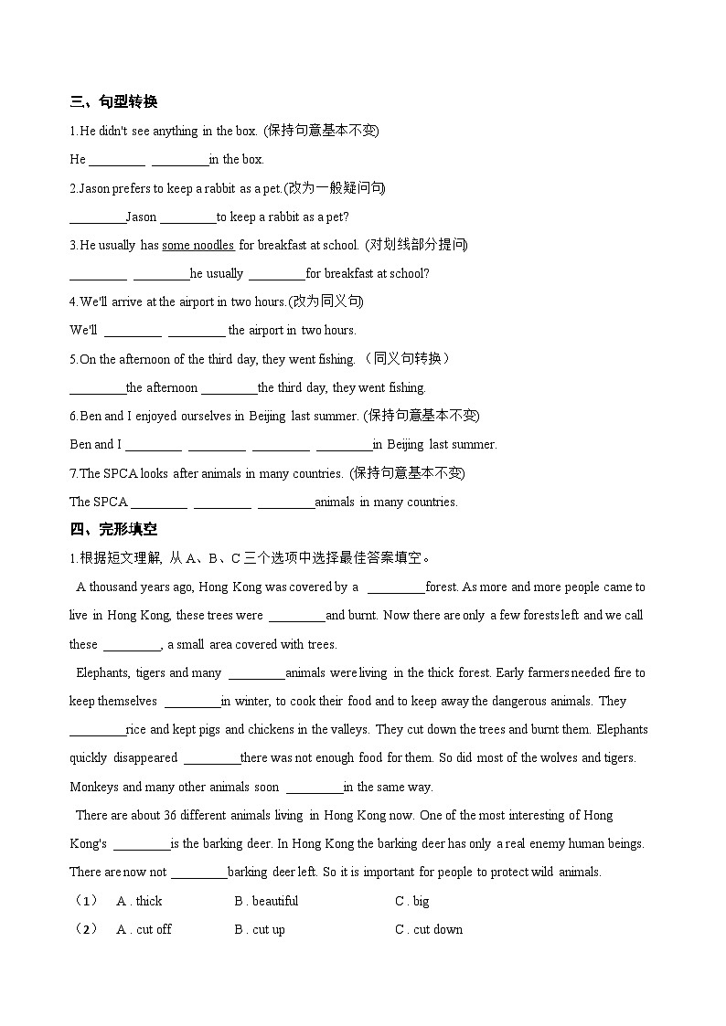 Unit 4 Our animal friends Reading一课一练英语沪教牛津版（2024）初中七年级下册(无答案)第2页