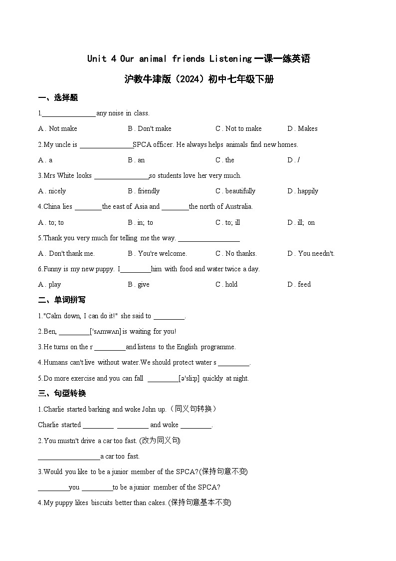 Unit 4 Our animal friends Listening一课一练英语沪教牛津版（2024）初中七年级下册(无答案)第1页