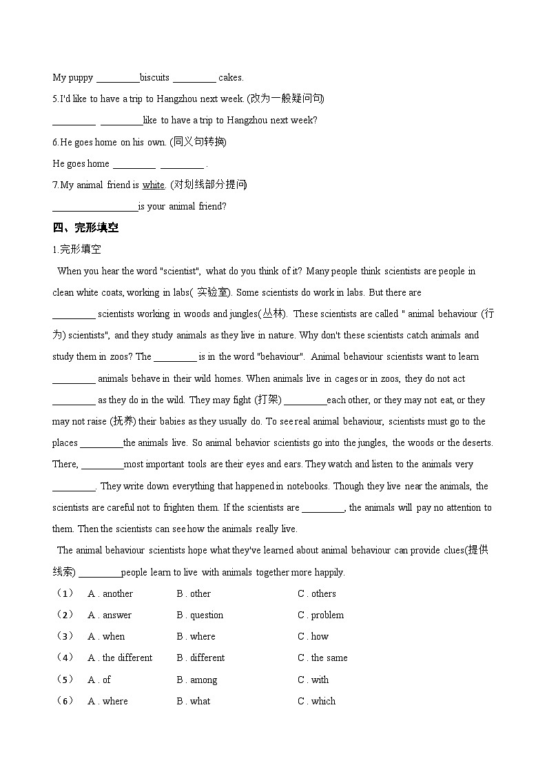 Unit 4 Our animal friends Listening一课一练英语沪教牛津版（2024）初中七年级下册(无答案)第2页