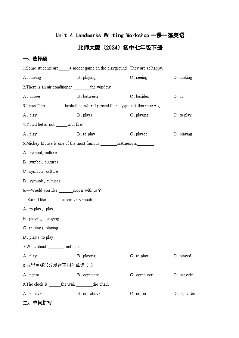 Unit 4 Landmarks Writing Workshop一课一练英语北师大版（2024）初中七年级下册(无答案)第1页