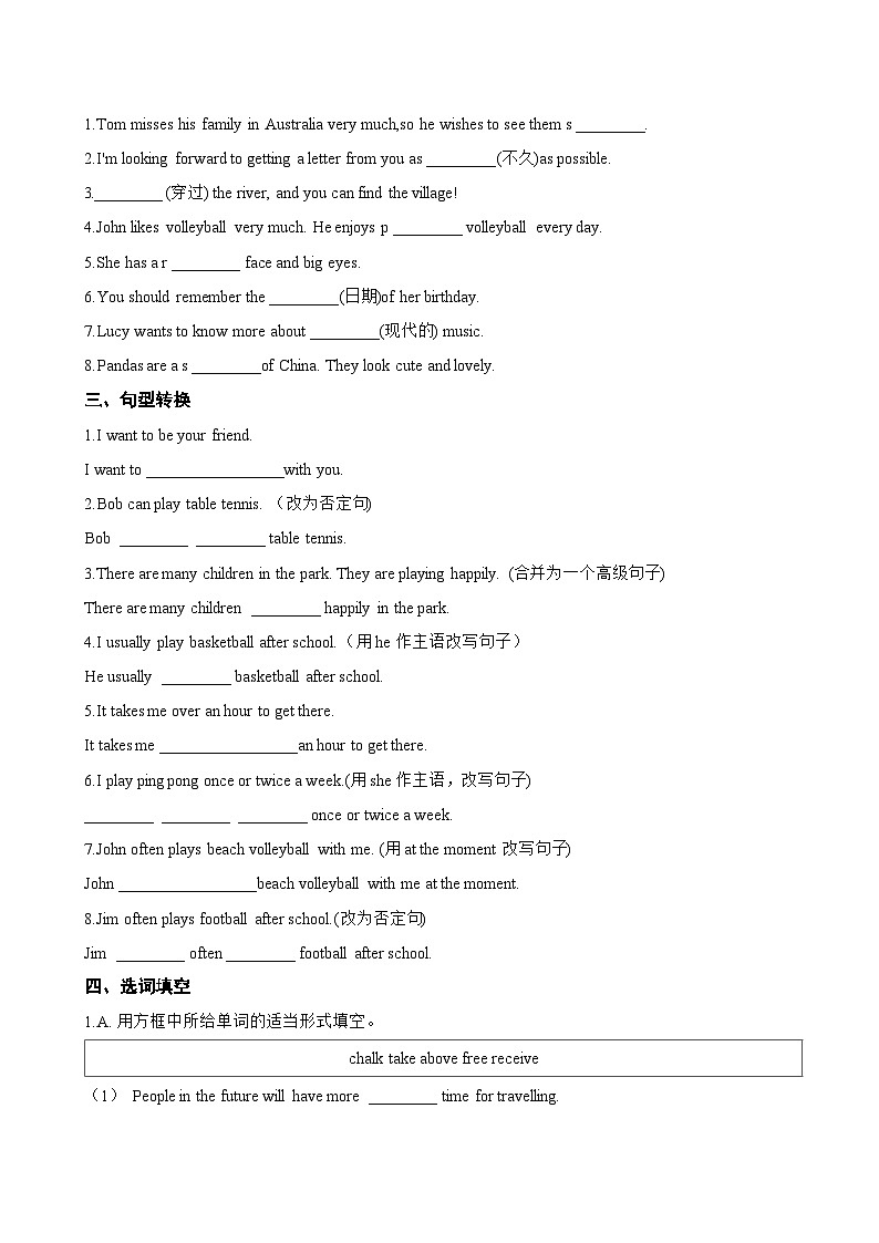 Unit 4 Landmarks Writing Workshop一课一练英语北师大版（2024）初中七年级下册(无答案)第2页