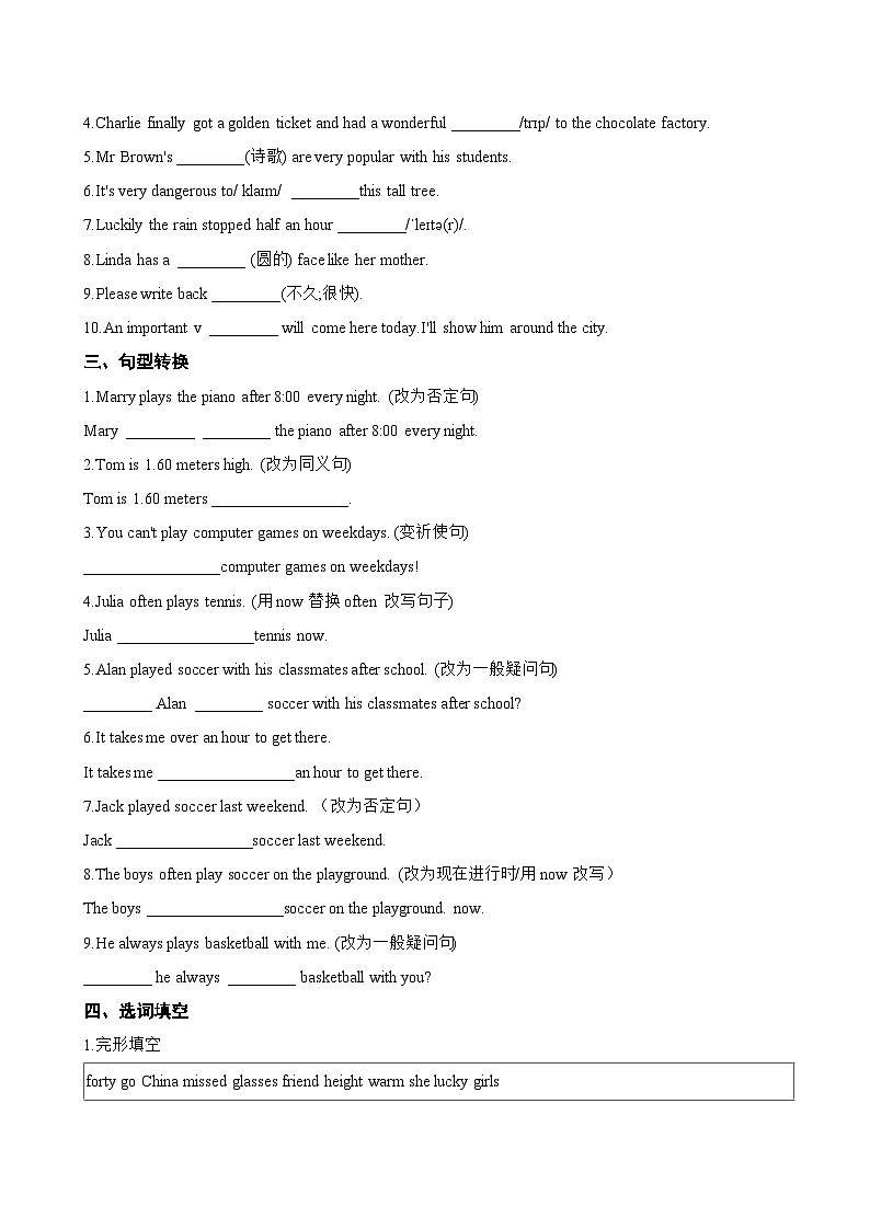 Unit 4 Landmarks Reading Club1&2一课一练英语北师大版（2024）初中七年级下册(无答案)第2页