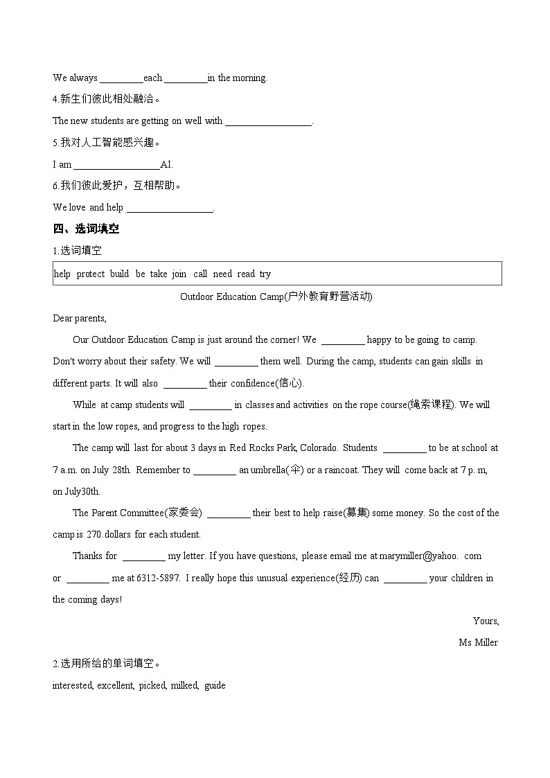 Unit 4 Interests and Abilities Writing Workshop一课一练英语北师大版（2024）初中七年级上册(无答案)第3页