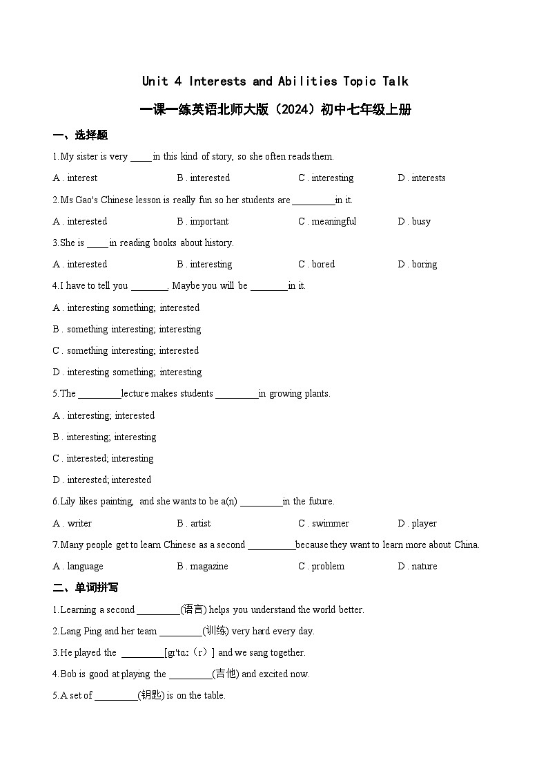 Unit 4 Interests and Abilities Topic Talk一课一练英语北师大版（2024）初中七年级上册(无答案)第1页